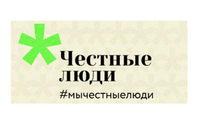 У Віцебскім абласным судзе будуць судзіць удзельнікаў ініцыятывы “Честные люди”