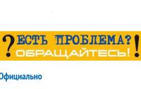 9 праблем у адпаведнай рубрыцы – паказнік недаверу людзей да гарадской дзяржаўнай газеты