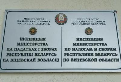 Трывожны факт: менш за 7% бюджэту Віцебскай вобласці фармуецца за кошт падатку на прыбытак. І ягоная доля змяньшаецца