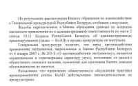 Актывіст запытаўся, чаму так шмат людзей прыцягваюць да адміністрацыйнай адказнасці за «экстрэмізм у інтэрнэце»