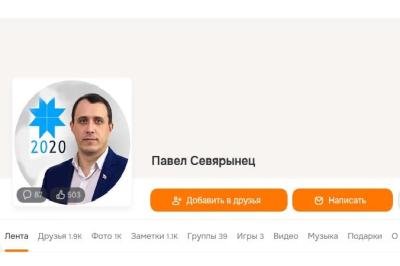Старонку Паўла Севярынца ў «Одноклассниках» прызналі “экстрэмісцкай”
