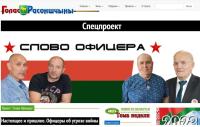 Праваліўся ідэалагічны праект расонскай “раёнкі”
