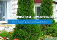 Мёрскія бібліятэкары забыліся пра існаванне кніг на роднай мове