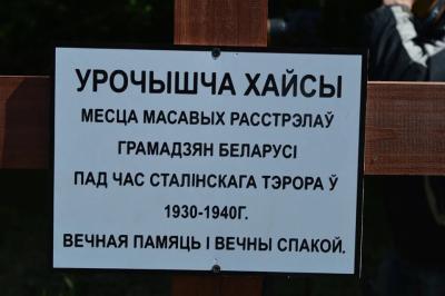 "Экстрэмсцкімі” прызналі інтэрнэт-рэсурсы  пра сталiнскія рэпрэсіі пад Віцебскам