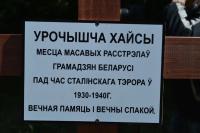 "Экстрэмсцкімі” прызналі інтэрнэт-рэсурсы  пра сталiнскія рэпрэсіі пад Віцебскам