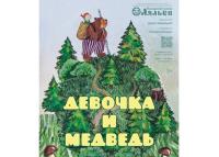 У віцебскім тэатры “Лялька” ўпершыню паставілі спектакль на расейскай мове