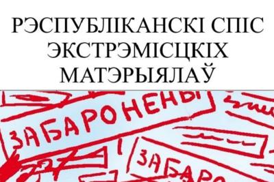 Суды Віцебшчыны зноў заняліся прызнаннем “экстрэмізму”