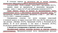 Змяншэнне колькасці працаўнікоў, састарэлыя інвестыцыйныя праекты, правалы ў прамысловасці і сельскай гаспадарцы