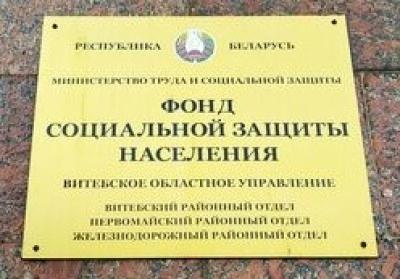 Мінпрацы запусціла мабільны дадатак «ФСАН». Працаўнікі будуць ведаць пра сябе ўсё