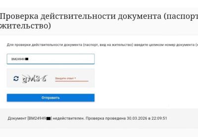 Несапраўднымі прызнаны пашпарты яшчэ двух экс-палітвязняў з Віцебска