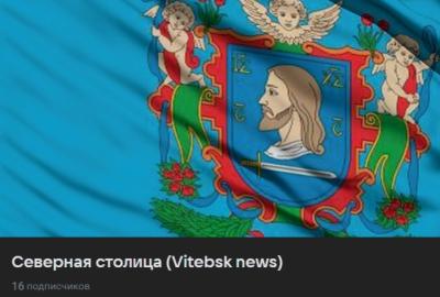 Спыніў дзейнасць інтэрнэт-рэсурс, блізкі да віцебскіх сілавікоў. Скончыліся грошы або міліцыянтаў пакаралі за незаконныя «Злівы»?