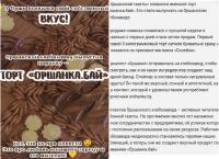 Як “Аршанская газета” прысвоіла сабе чужую ініцыятыву і робіць з гэтага рэкламу