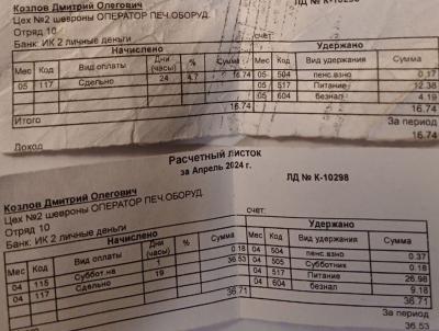 Экс-палітвязень Дзмітрый Казлоў паказаў, колькі грошай  зарабляў у калоніі