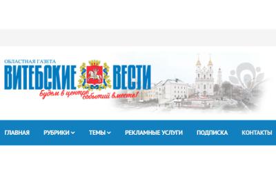 Абласная газета " засакрэціла" склад сваёй рэдакцыі