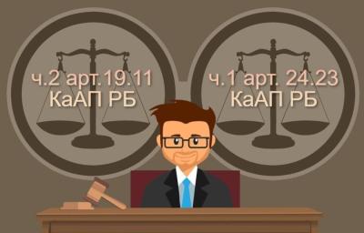 17 верасня на Віцебшчыне прайшлі два суды па  «народных» адміністрацыйных артыкулах