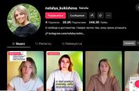 Ужо больш за 20 000 падпісчыкаў у TikTok былой палітзняволенай з Воршы