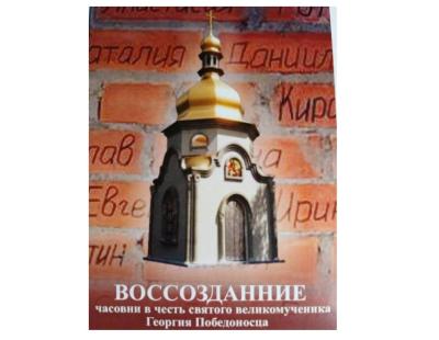 У Гарадку на плошчы Леніна паставяць праваслаўную капліцу