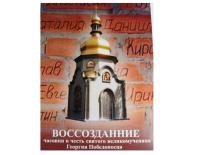 У Гарадку на плошчы Леніна паставяць праваслаўную капліцу