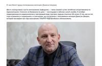 Яшчэ два дні таму “СБ” надрукавала пра яго ўхвальны артыкул, а сёння гэты міліцыянт зляцеў з пасады