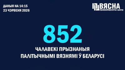 Палітвязнем прызнаны жыхар Пастаўшчыны Аляксандр Каваленка