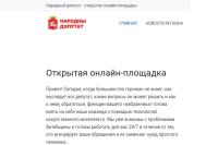 Віцебскую ініцыятыву “Народный депутат” прызналі экстрэмісцкім фармаваннем