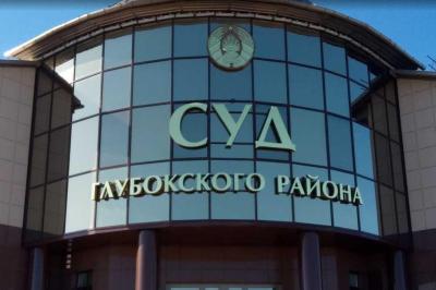 Яшчэ пяцёра жыхароў Глыбоччыны - у “экстрэмісцкім спісе” МУС. Яшчэ двое -жыхары Мінска