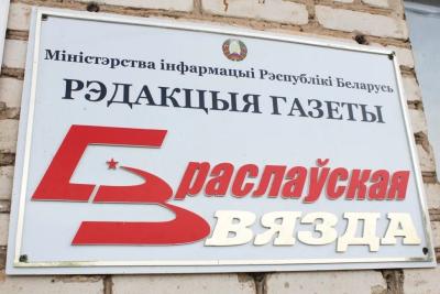 Браслаўская «раёнка» абяцае бонусы арганізацыям, якія змусяць падпісацца сваіх работнікаў