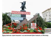 Жыхароў Віцебшчыны “набліжаюць” да Расіі