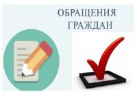 Парушэнні ў працы са зваротамі грамадзян - ва ўсіх сферах