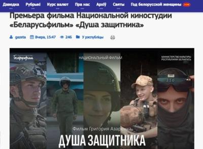 Мёрская раёнка рэкламуе фільм прапагандыста Азаронка