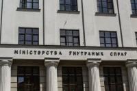 Знікла частка "экстрэмістаў" з сайта МУС