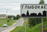 Яшчэ дзве сямейныя пары з Глыбокага ўключылі ў "экстрэмісцкі" пералік на сайце МУС