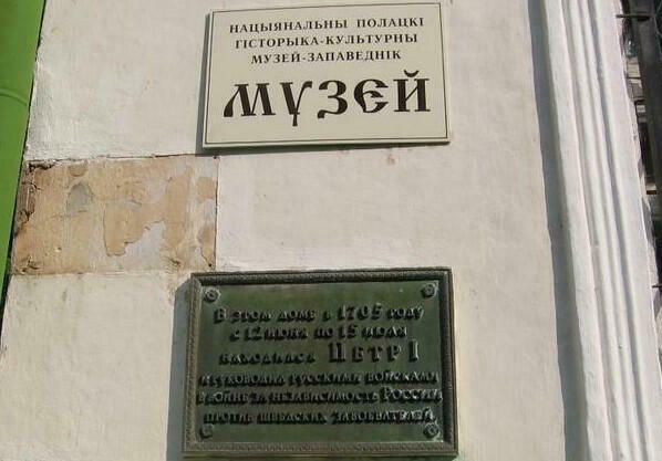 IПолацкіх музейшчыкаў асудзілі на «суткі»