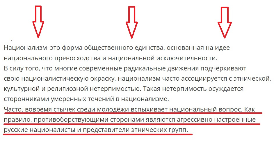 IУ Шаркоўшчыне прызналі наяўнасць расейскага нацыяналізму ў Беларусі