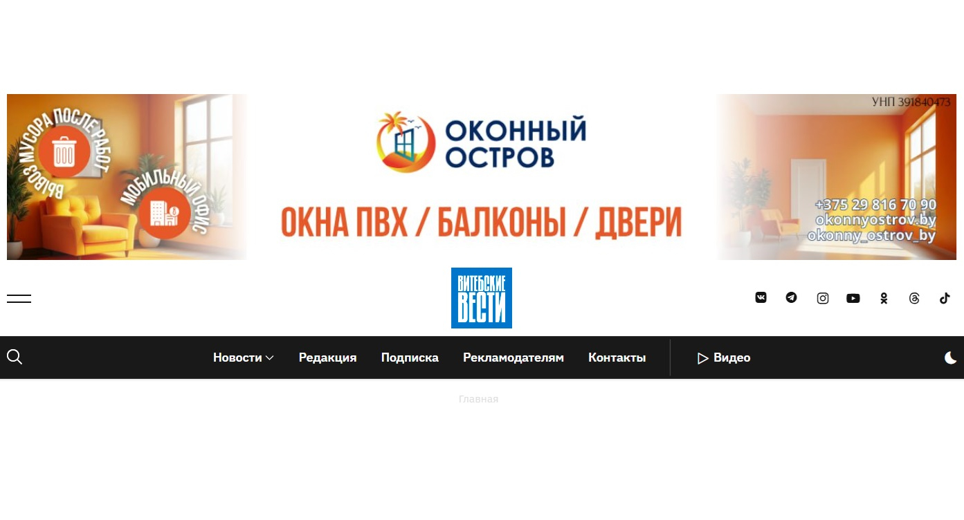IУ Віцебску ўжо год не могуць знайсці чалавека на пасаду галоўнага прапагандыста вобласці