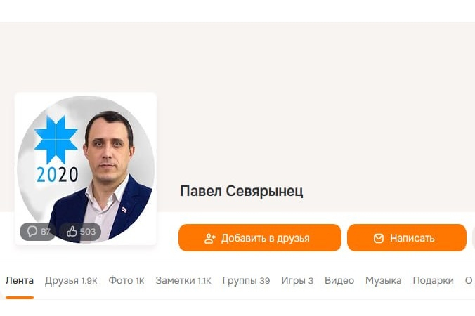 IСтаронку Паўла Севярынца ў «Одноклассниках» прызналі “экстрэмісцкай”