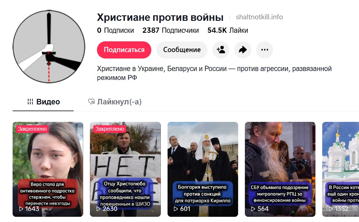 IСуд Чыгуначнага раёна Віцебска прызнаў “экстрэмісцкім” TikTok-акаўнт ініцыятывы 