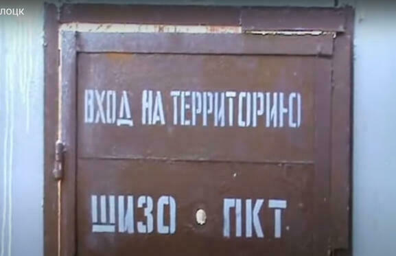 IШто вядома пра ўмовы ўтрымання ў карцары, штрафным  ізалятары і ў памяшканні камернага тыпу