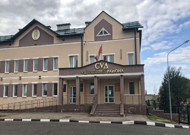 IСуд Ушацкага раёна за 2 дні прызнаў 