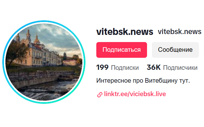 IСтаронку ў TikTok з назвай  