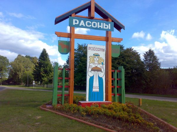 IУчора пад Расонамі затрымалі каля 350 чалавек