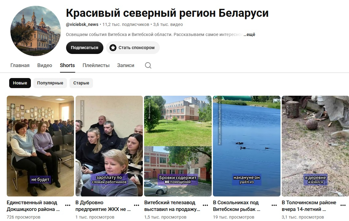IРэальны поспех супраць рэсурсу ўлады: як незалежны рэгіянальны праект скарыў YouTube