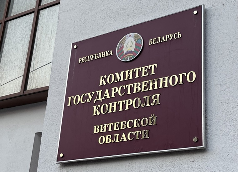 IНа Віцебшчыне выявілі парушэнні працоўнага заканадаўства ў рабоце аднаго з каледжаў